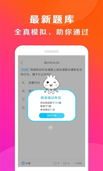 驾校百事通手机完整版下载v4.9.6 官方最新版