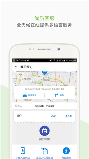 Agoda安可达酒店预订app下载v9.0.1 安卓版