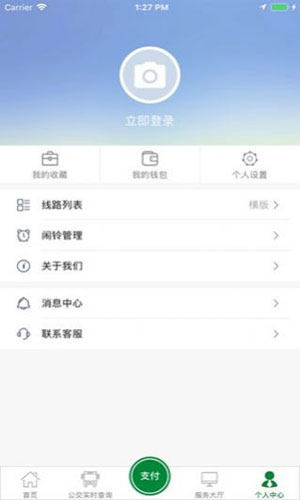 亳州公交线路查询app下载