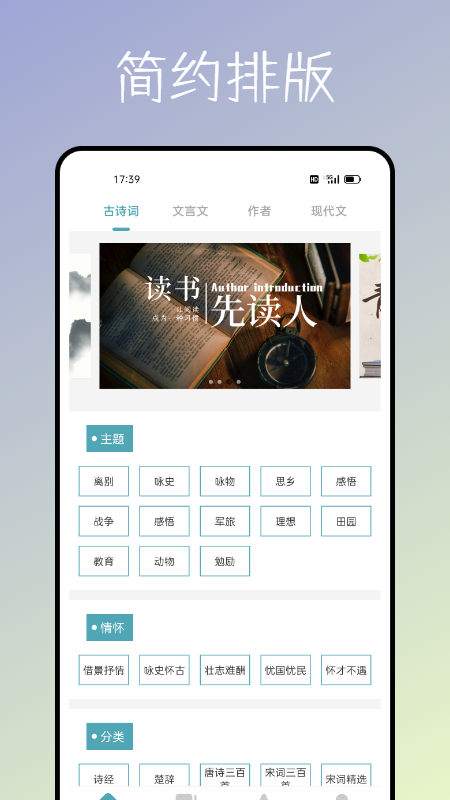 海棠文化书屋app下载