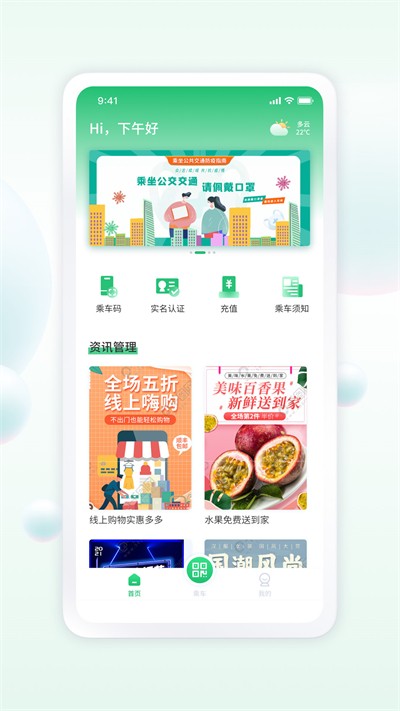 遂宁公交app官方下载